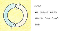 絵本あいのものがり７ページ