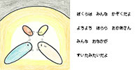 絵本あいのものがり１０ページ