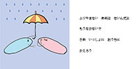 絵本あいのものがり３ページ