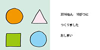 絵本かたちあそび裏表紙