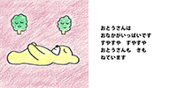 絵本くまさん９ページ
