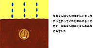 たねさんはみかんさん２ページ