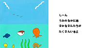 うみのおはなし１ページ