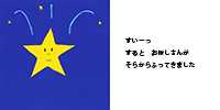 うみのおはなし８ページ