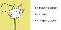 絵本わたぼうし１１ページ